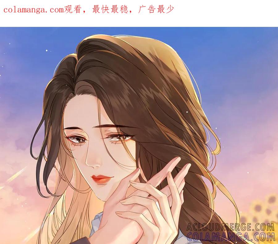 第95话等木头开窍-我亲爱的法医小姐-酒暖春深（原著）+鲸元社（画面）+ 欲言文化（编剧）（第1张）