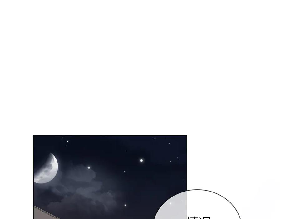 第95话等木头开窍-我亲爱的法医小姐-酒暖春深（原著）+鲸元社（画面）+ 欲言文化（编剧）（第5张）