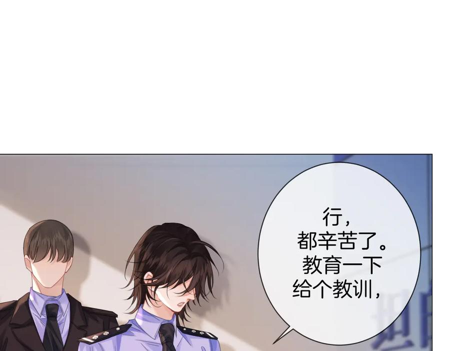 第95话等木头开窍-我亲爱的法医小姐-酒暖春深（原著）+鲸元社（画面）+ 欲言文化（编剧）（第12张）
