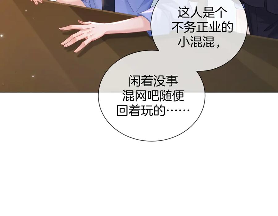 第95话等木头开窍-我亲爱的法医小姐-酒暖春深（原著）+鲸元社（画面）+ 欲言文化（编剧）（第9张）