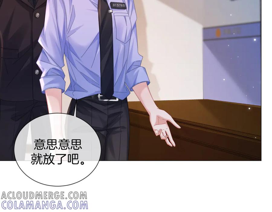 第95话等木头开窍-我亲爱的法医小姐-酒暖春深（原著）+鲸元社（画面）+ 欲言文化（编剧）（第13张）