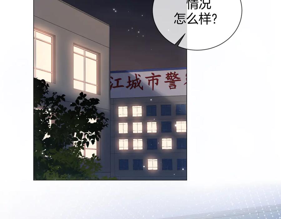 第95话等木头开窍-我亲爱的法医小姐-酒暖春深（原著）+鲸元社（画面）+ 欲言文化（编剧）（第6张）