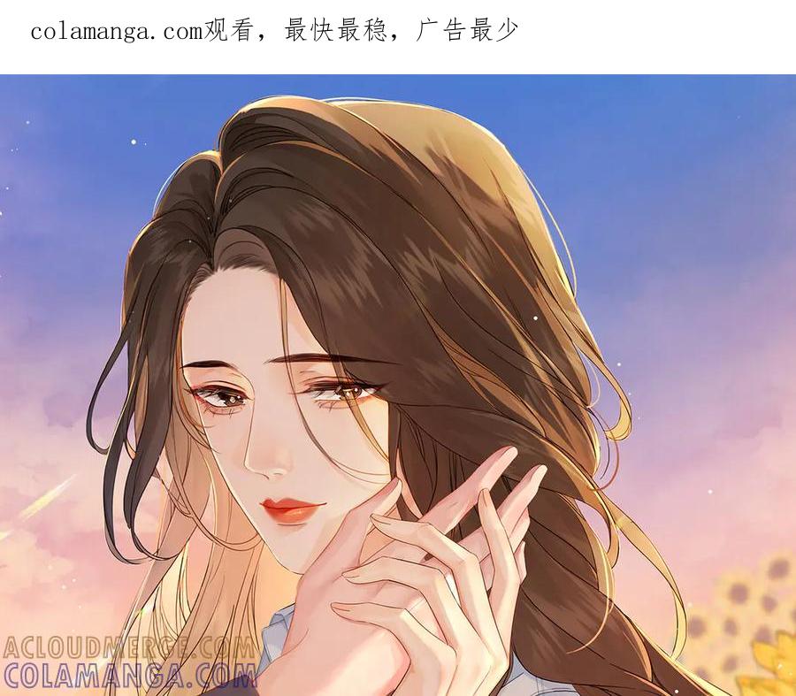 第97话哪里怪怪的？-我亲爱的法医小姐-酒暖春深（原著）+鲸元社（画面）+ 欲言文化（编剧）（第1张）