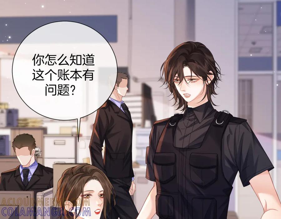 第97话哪里怪怪的？-我亲爱的法医小姐-酒暖春深（原著）+鲸元社（画面）+ 欲言文化（编剧）（第7张）