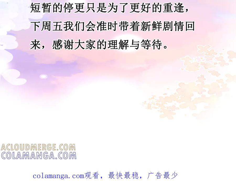 一则通知-我亲爱的法医小姐-酒暖春深（原著）+鲸元社（画面）+ 欲言文化（编剧）（第2张）