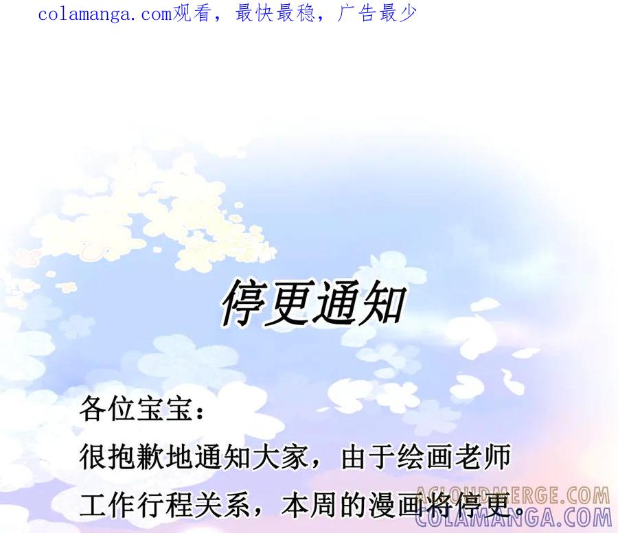 一则通知-我亲爱的法医小姐-酒暖春深（原著）+鲸元社（画面）+ 欲言文化（编剧）（第1张）
