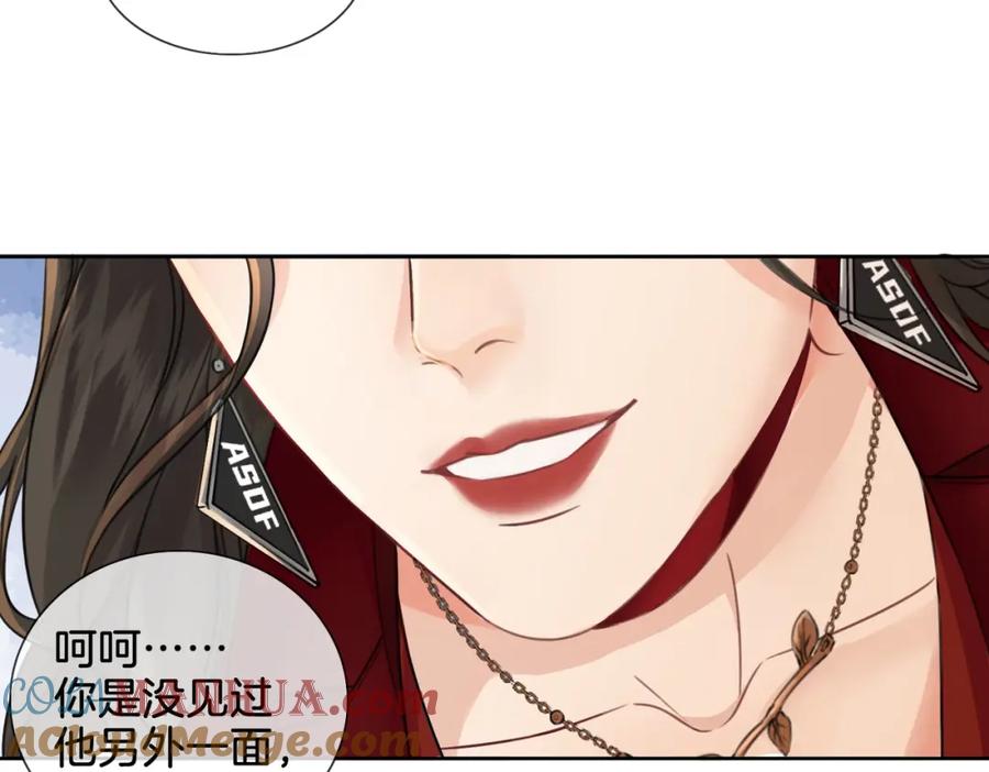 第十话我不讨厌你-我亲爱的法医小姐-酒暖春深（原著）+鲸元社（画面）+ 欲言文化（编剧）（第22张）