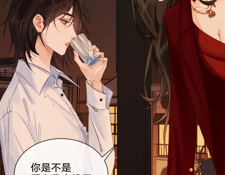 第十话我不讨厌你-我亲爱的法医小姐-酒暖春深（原著）+鲸元社（画面）+ 欲言文化（编剧）（第15张）