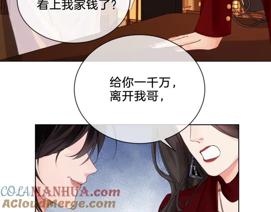 第十话我不讨厌你-我亲爱的法医小姐-酒暖春深（原著）+鲸元社（画面）+ 欲言文化（编剧）（第16张）
