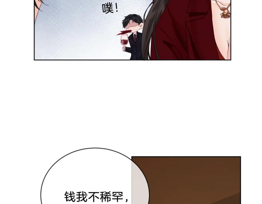 第十话我不讨厌你-我亲爱的法医小姐-酒暖春深（原著）+鲸元社（画面）+ 欲言文化（编剧）（第17张）