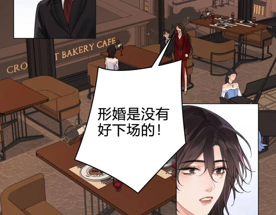 第十话我不讨厌你-我亲爱的法医小姐-酒暖春深（原著）+鲸元社（画面）+ 欲言文化（编剧）（第33张）