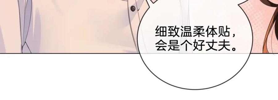 第十话我不讨厌你-我亲爱的法医小姐-酒暖春深（原著）+鲸元社（画面）+ 欲言文化（编剧）（第20张）