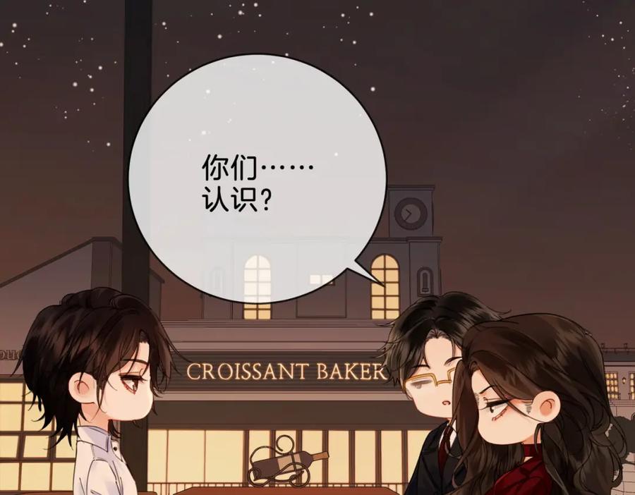 第十话我不讨厌你-我亲爱的法医小姐-酒暖春深（原著）+鲸元社（画面）+ 欲言文化（编剧）（第12张）