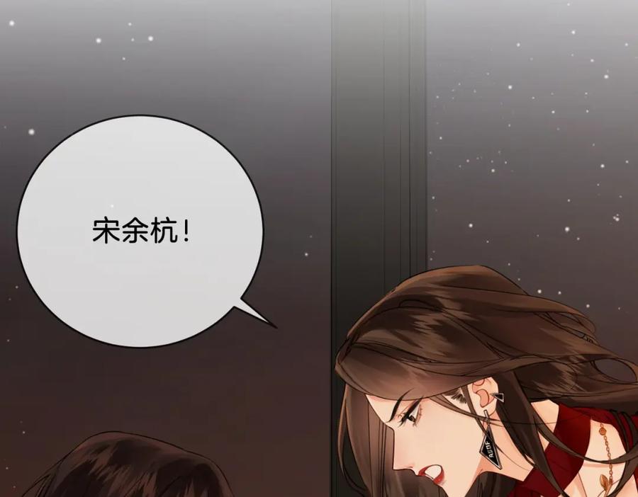 第十话我不讨厌你-我亲爱的法医小姐-酒暖春深（原著）+鲸元社（画面）+ 欲言文化（编剧）（第14张）