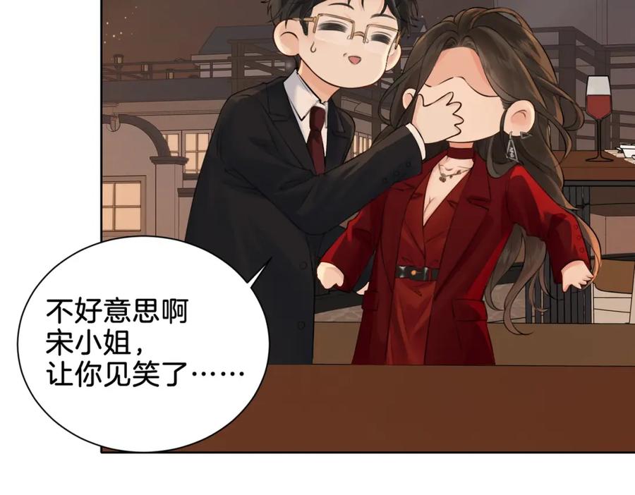 第十话我不讨厌你-我亲爱的法医小姐-酒暖春深（原著）+鲸元社（画面）+ 欲言文化（编剧）（第24张）