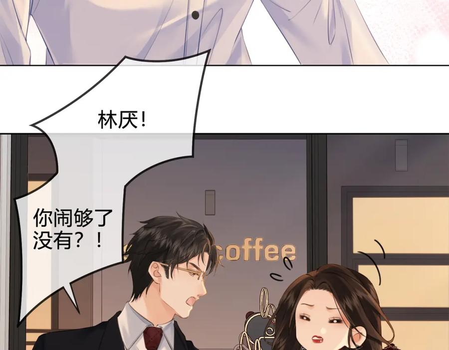 第十话我不讨厌你-我亲爱的法医小姐-酒暖春深（原著）+鲸元社（画面）+ 欲言文化（编剧）（第38张）