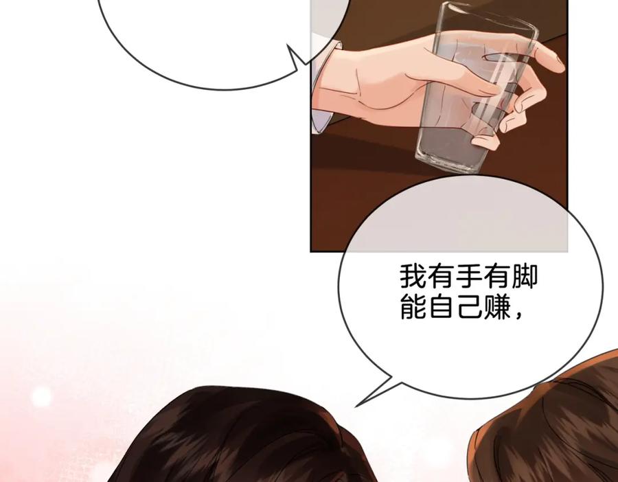 第十话我不讨厌你-我亲爱的法医小姐-酒暖春深（原著）+鲸元社（画面）+ 欲言文化（编剧）（第18张）