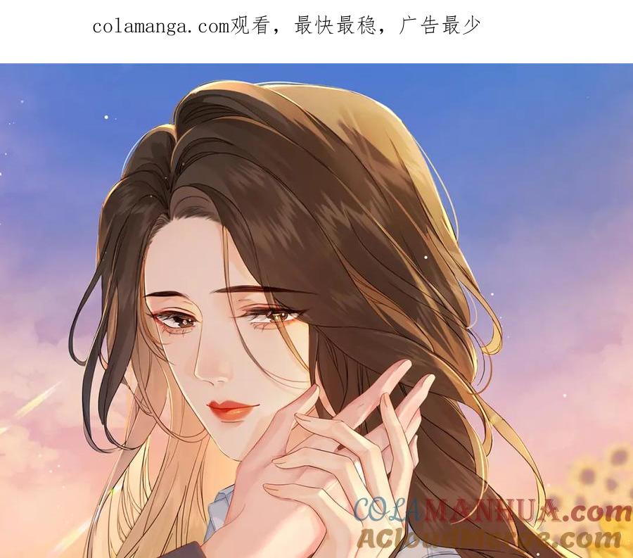 第十话我不讨厌你-我亲爱的法医小姐-酒暖春深（原著）+鲸元社（画面）+ 欲言文化（编剧）（第1张）