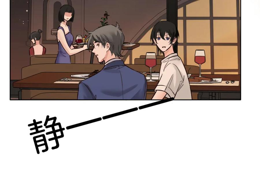 第十话我不讨厌你-我亲爱的法医小姐-酒暖春深（原著）+鲸元社（画面）+ 欲言文化（编剧）（第35张）