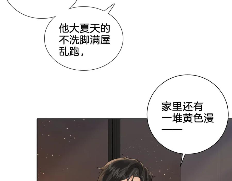 第十话我不讨厌你-我亲爱的法医小姐-酒暖春深（原著）+鲸元社（画面）+ 欲言文化（编剧）（第23张）