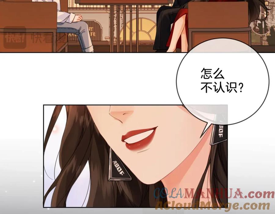 第十话我不讨厌你-我亲爱的法医小姐-酒暖春深（原著）+鲸元社（画面）+ 欲言文化（编剧）（第13张）
