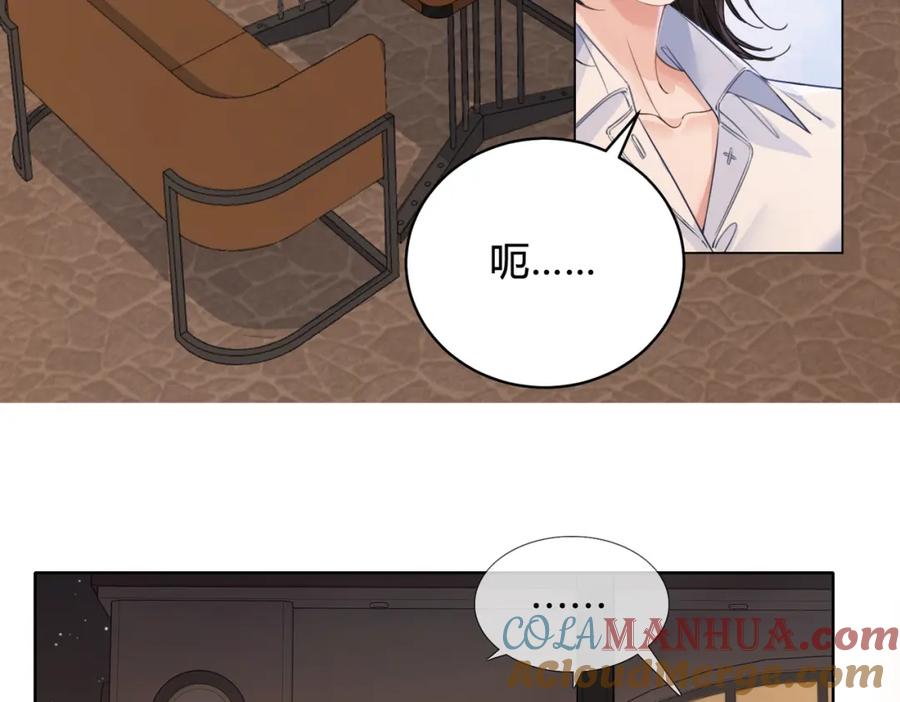 第十话我不讨厌你-我亲爱的法医小姐-酒暖春深（原著）+鲸元社（画面）+ 欲言文化（编剧）（第34张）