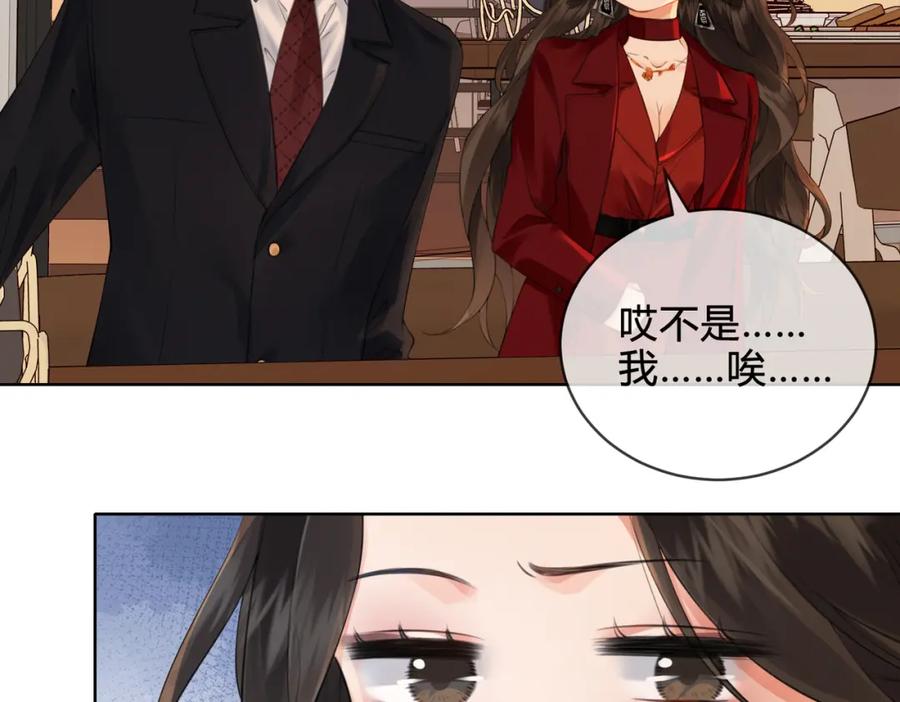 第十话我不讨厌你-我亲爱的法医小姐-酒暖春深（原著）+鲸元社（画面）+ 欲言文化（编剧）（第39张）