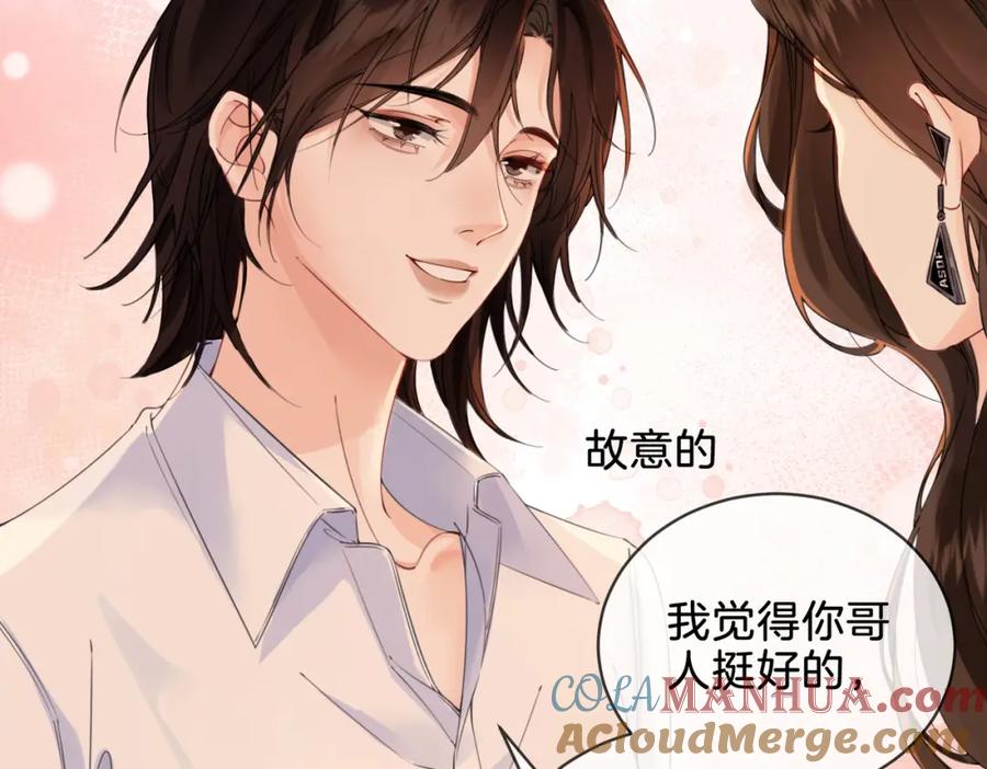 第十话我不讨厌你-我亲爱的法医小姐-酒暖春深（原著）+鲸元社（画面）+ 欲言文化（编剧）（第19张）