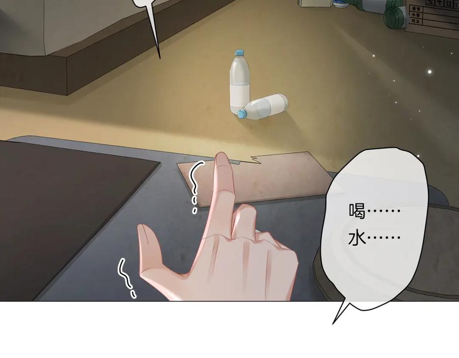 第100话想她-我亲爱的法医小姐-酒暖春深（原著）+鲸元社（画面）+ 欲言文化（编剧）（第9张）