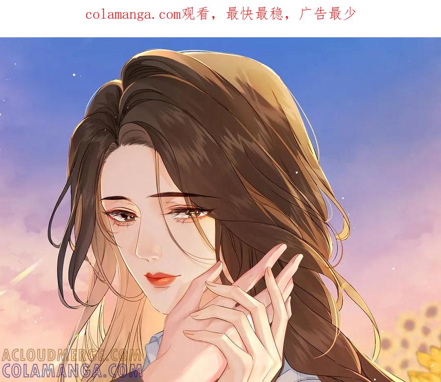 第100话想她-我亲爱的法医小姐-酒暖春深（原著）+鲸元社（画面）+ 欲言文化（编剧）（第1张）