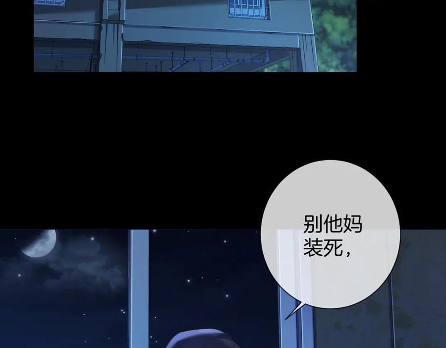 第101话一步之遥？-我亲爱的法医小姐-酒暖春深（原著）+鲸元社（画面）+ 欲言文化（编剧）（第6张）
