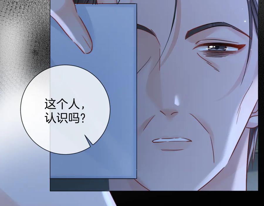 第101话一步之遥？-我亲爱的法医小姐-酒暖春深（原著）+鲸元社（画面）+ 欲言文化（编剧）（第9张）