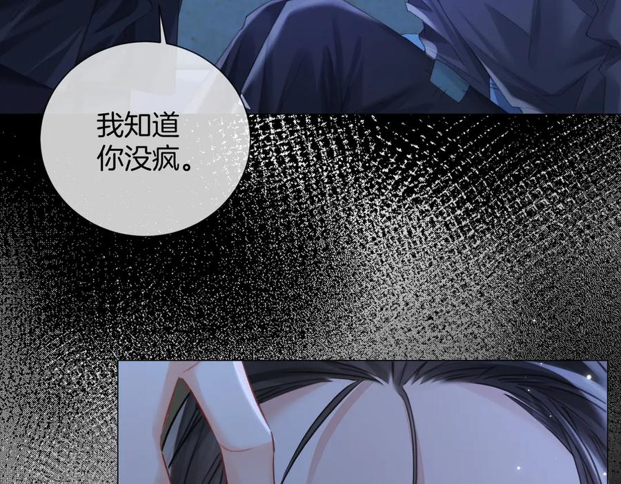 第101话一步之遥？-我亲爱的法医小姐-酒暖春深（原著）+鲸元社（画面）+ 欲言文化（编剧）（第8张）