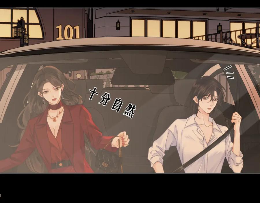 第十一话新案-我亲爱的法医小姐-酒暖春深（原著）+鲸元社（画面）+ 欲言文化（编剧）（第8张）