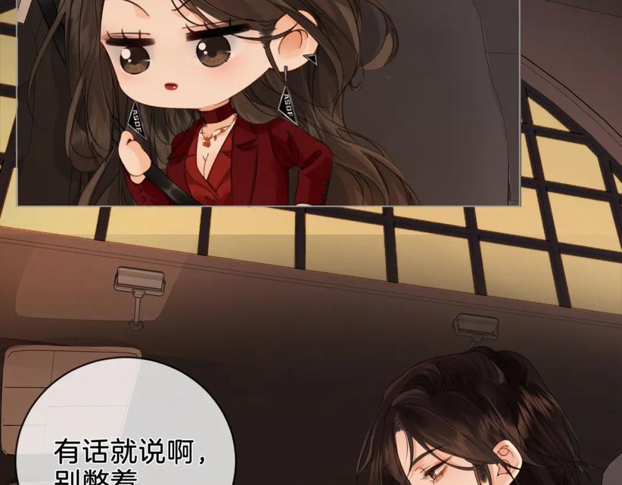 第十一话新案-我亲爱的法医小姐-酒暖春深（原著）+鲸元社（画面）+ 欲言文化（编剧）（第11张）