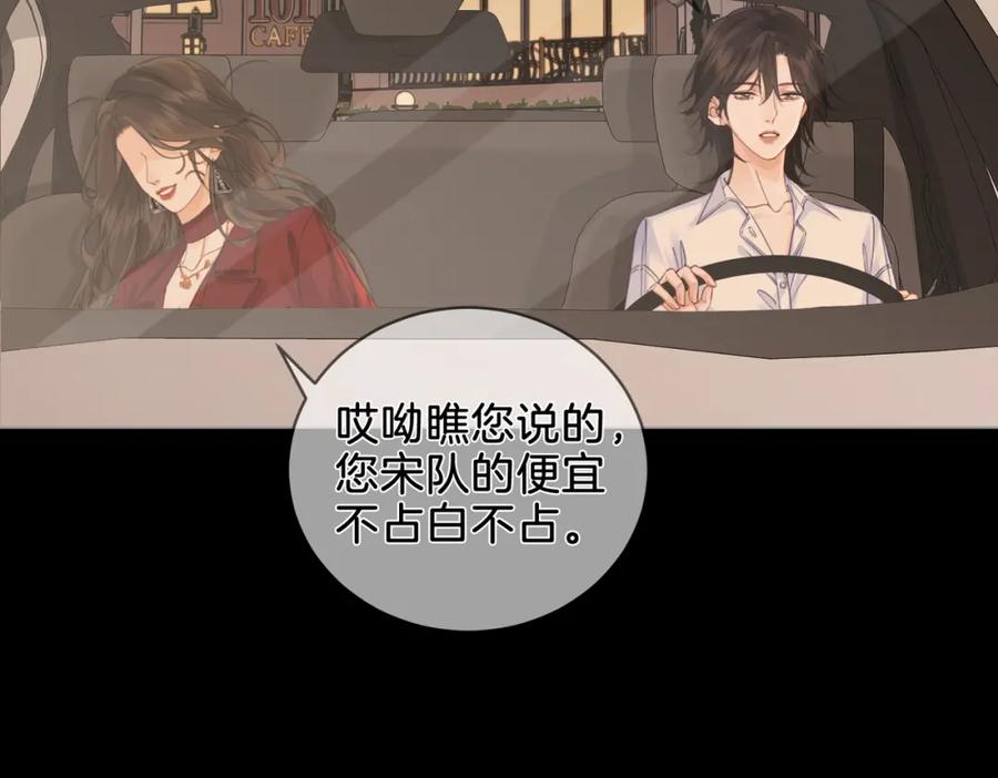 第十一话新案-我亲爱的法医小姐-酒暖春深（原著）+鲸元社（画面）+ 欲言文化（编剧）（第18张）