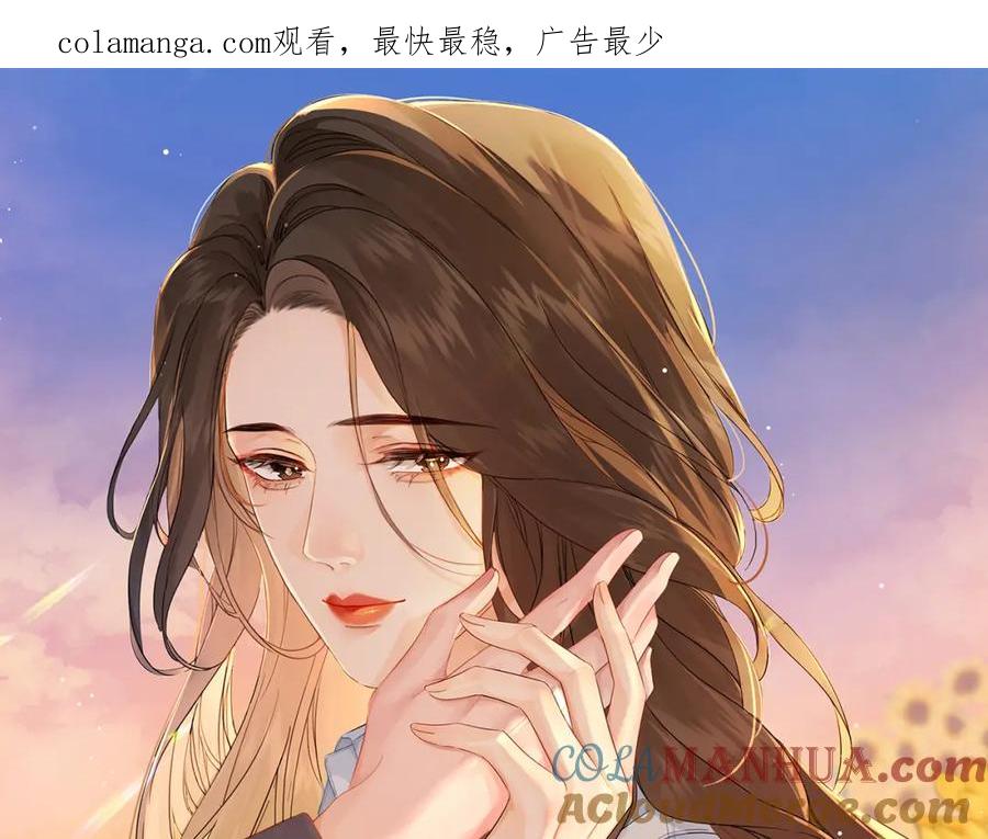 第十一话新案-我亲爱的法医小姐-酒暖春深（原著）+鲸元社（画面）+ 欲言文化（编剧）（第1张）