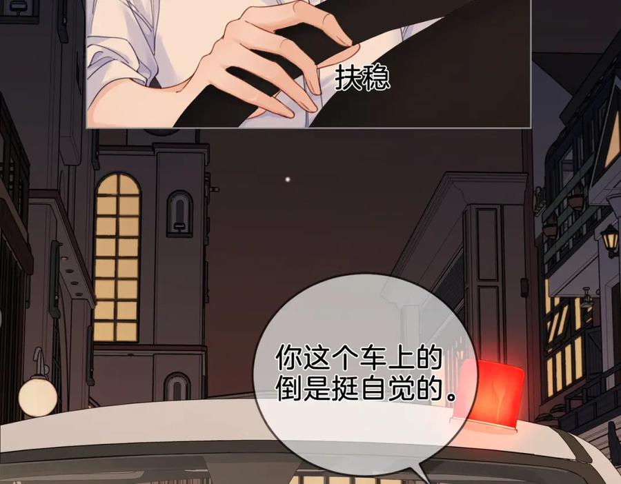 第十一话新案-我亲爱的法医小姐-酒暖春深（原著）+鲸元社（画面）+ 欲言文化（编剧）（第17张）