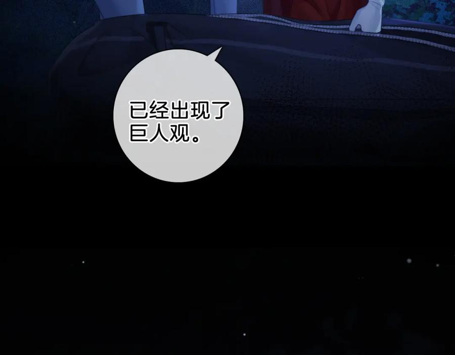 第十二话你签字吧-我亲爱的法医小姐-酒暖春深（原著）+鲸元社（画面）+ 欲言文化（编剧）（第8张）