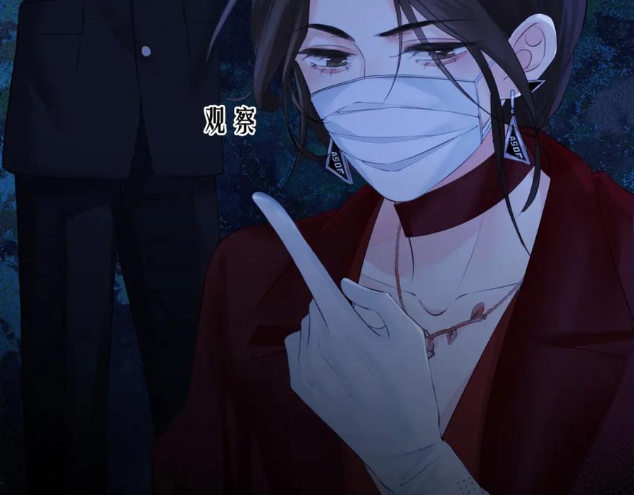 第十二话你签字吧-我亲爱的法医小姐-酒暖春深（原著）+鲸元社（画面）+ 欲言文化（编剧）（第11张）