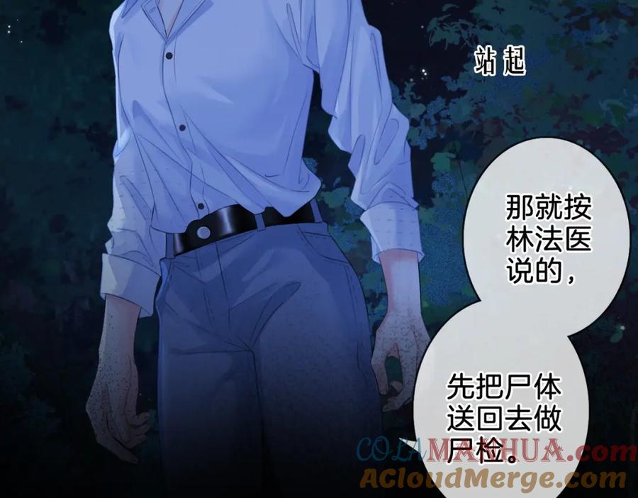 第十二话你签字吧-我亲爱的法医小姐-酒暖春深（原著）+鲸元社（画面）+ 欲言文化（编剧）（第19张）