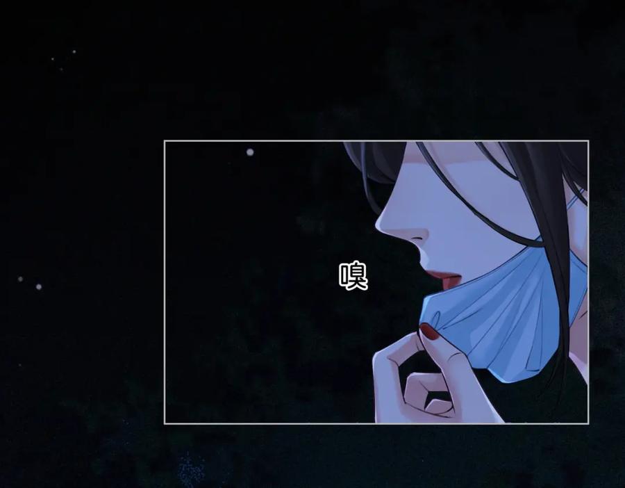 第十二话你签字吧-我亲爱的法医小姐-酒暖春深（原著）+鲸元社（画面）+ 欲言文化（编剧）（第9张）