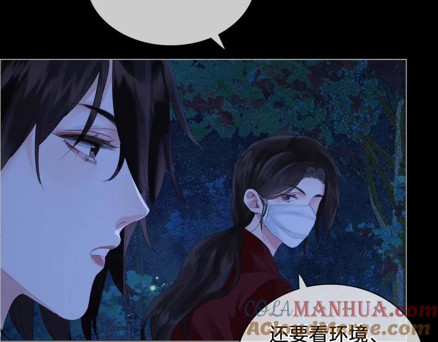 第十二话你签字吧-我亲爱的法医小姐-酒暖春深（原著）+鲸元社（画面）+ 欲言文化（编剧）（第16张）