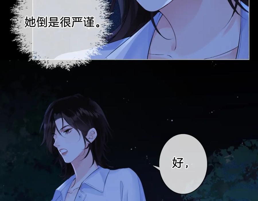 第十二话你签字吧-我亲爱的法医小姐-酒暖春深（原著）+鲸元社（画面）+ 欲言文化（编剧）（第18张）