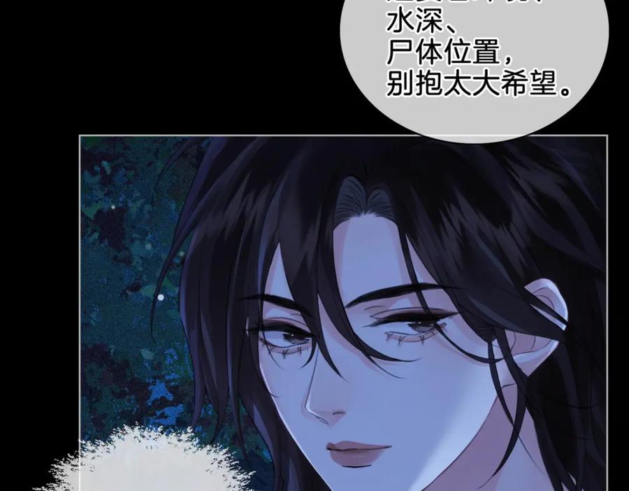 第十二话你签字吧-我亲爱的法医小姐-酒暖春深（原著）+鲸元社（画面）+ 欲言文化（编剧）（第17张）