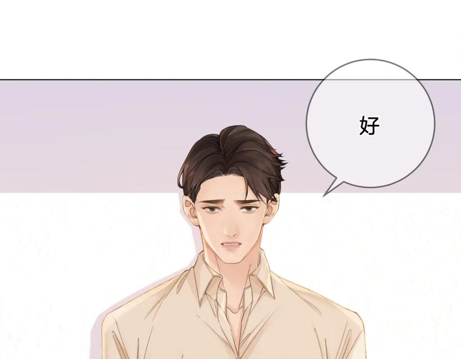 第十三话解剖-我亲爱的法医小姐-酒暖春深（原著）+鲸元社（画面）+ 欲言文化（编剧）（第14张）