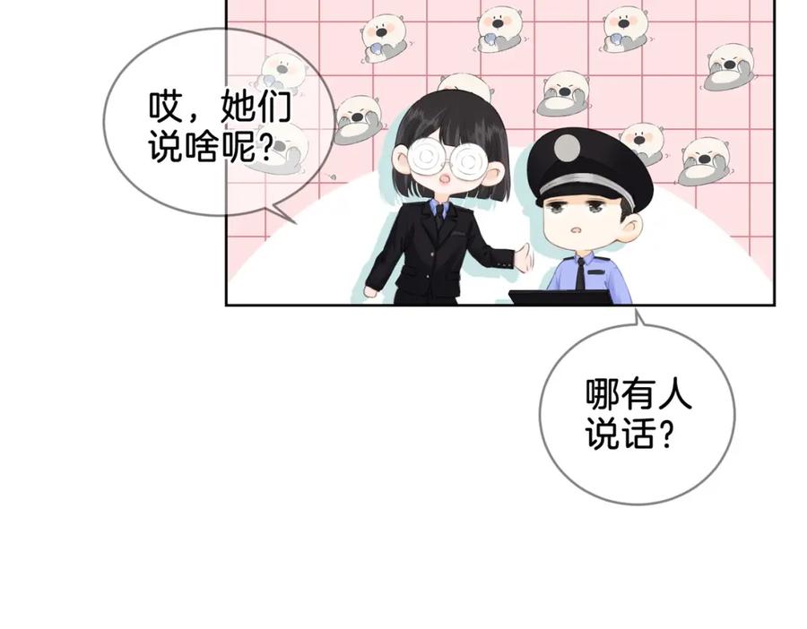 第十三话解剖-我亲爱的法医小姐-酒暖春深（原著）+鲸元社（画面）+ 欲言文化（编剧）（第12张）