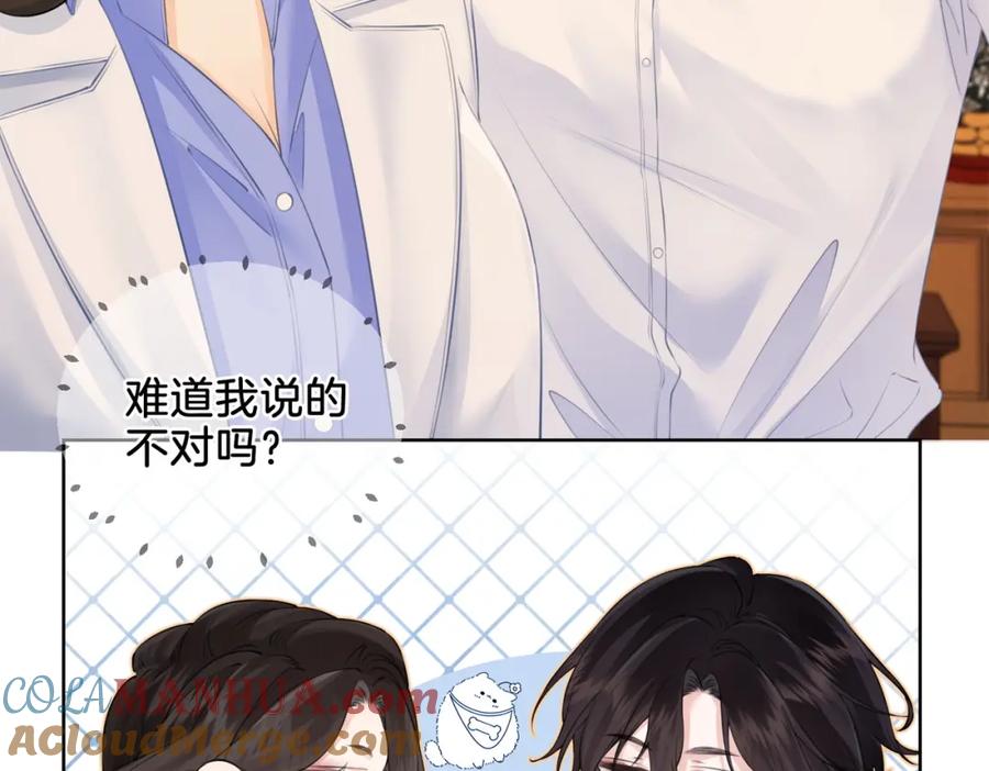 第十三话解剖-我亲爱的法医小姐-酒暖春深（原著）+鲸元社（画面）+ 欲言文化（编剧）（第10张）