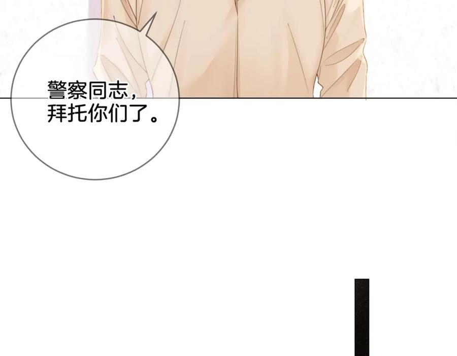 第十三话解剖-我亲爱的法医小姐-酒暖春深（原著）+鲸元社（画面）+ 欲言文化（编剧）（第15张）