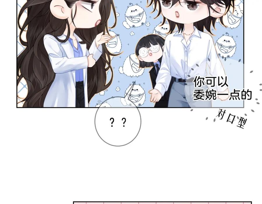 第十三话解剖-我亲爱的法医小姐-酒暖春深（原著）+鲸元社（画面）+ 欲言文化（编剧）（第11张）